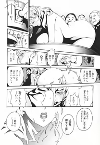 Page 22 of Topless Injo no Utage - preview thumbnail