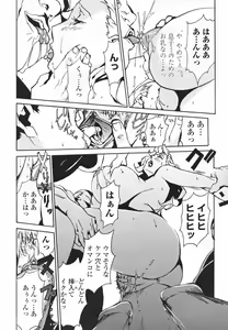 Page 26 of Topless Injo no Utage - preview thumbnail