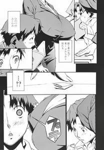 Page 35 of Topless Injo no Utage - preview thumbnail