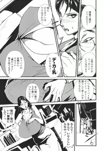 Page 51 of Topless Injo no Utage - preview thumbnail