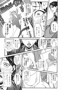 Page 55 of Topless Injo no Utage - preview thumbnail
