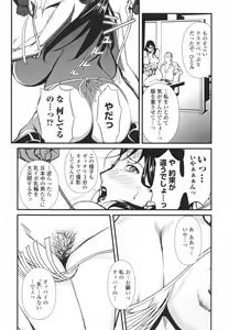 Page 62 of Topless Injo no Utage - preview thumbnail