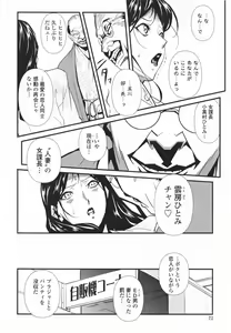Page 76 of Topless Injo no Utage - preview thumbnail