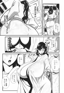 Page 79 of Topless Injo no Utage - preview thumbnail
