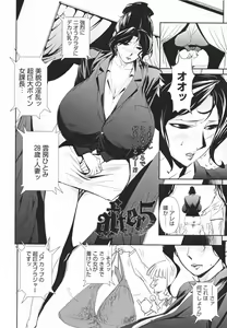 Page 98 of Topless Injo no Utage - preview thumbnail