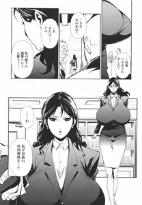Page 100 of Topless Injo no Utage - preview thumbnail