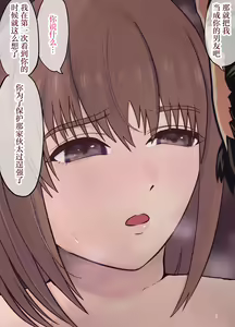 Page 156 of Isekai NTR ~Boku o Mamoru Tame ni Senshi ni Mi o Sasageta Kanojo~ - preview thumbnail