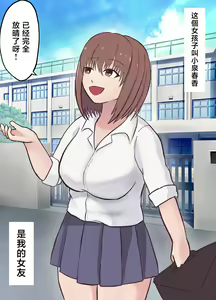 Page 2 of Isekai NTR ~Boku o Mamoru Tame ni Senshi ni Mi o Sasageta Kanojo~ - preview thumbnail