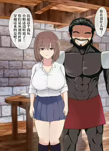 Page 30 of Isekai NTR ~Boku o Mamoru Tame ni Senshi ni Mi o Sasageta Kanojo~ - preview thumbnail