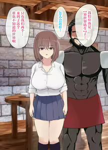 Page 34 of Isekai NTR ~Boku o Mamoru Tame ni Senshi ni Mi o Sasageta Kanojo~ - preview thumbnail