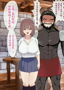 Page 36 of Isekai NTR ~Boku o Mamoru Tame ni Senshi ni Mi o Sasageta Kanojo~ - preview thumbnail