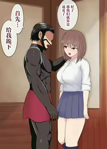 Page 50 of Isekai NTR ~Boku o Mamoru Tame ni Senshi ni Mi o Sasageta Kanojo~ - preview thumbnail