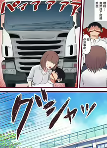 Page 10 of Isekai NTR ~Boku o Mamoru Tame ni Senshi ni Mi o Sasageta Kanojo~ - preview thumbnail