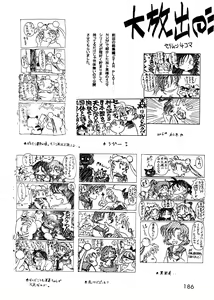 Page 183 of GOLD EXPERIENCE - preview thumbnail