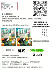 Page 2 of U-chan, "Gomennasai" wa? - preview thumbnail