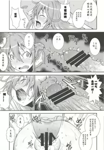 Page 7 of U-chan, "Gomennasai" wa? - preview thumbnail