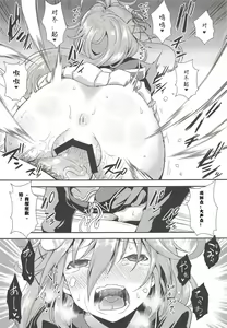 Page 9 of U-chan, "Gomennasai" wa? - preview thumbnail