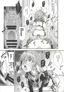 Page 10 of U-chan, "Gomennasai" wa? - preview thumbnail
