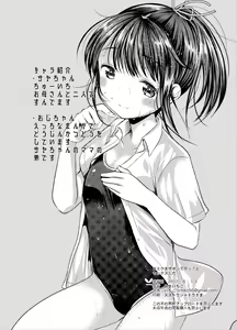 Page 3 of Comike o Sabotte Meikko to Sex shita. - preview thumbnail