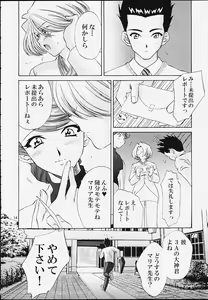 Page 13 of Ike Ike! Bokura no Ayame-sensei - preview thumbnail