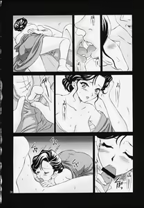 Page 37 of Ike Ike! Bokura no Ayame-sensei - preview thumbnail