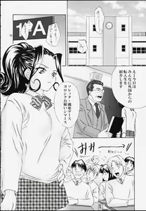 Page 57 of Ike Ike! Bokura no Ayame-sensei - preview thumbnail