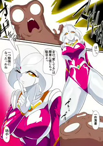 Page 13 of 【短編同人】新たな女神アテミス - preview thumbnail
