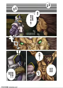Page 14 of King's play - preview thumbnail