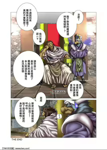 Page 15 of King's play - preview thumbnail