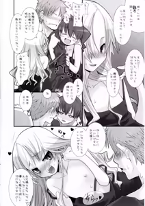 Page 5 of Suzu no Doukei - preview thumbnail