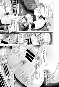 Page 19 of Tsuukin Douchuu de Anoko ga Midara na Koui o Shite Kuru Hon 5 - preview thumbnail