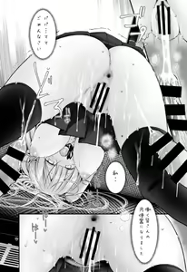 Page 24 of Tsuukin Douchuu de Anoko ga Midara na Koui o Shite Kuru Hon 5 - preview thumbnail
