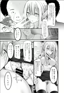 Page 9 of Tsuukin Douchuu de Anoko ga Midara na Koui o Shite Kuru Hon 5 - preview thumbnail