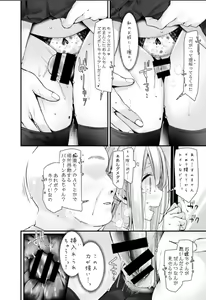 Page 10 of Tsuukin Douchuu de Anoko ga Midara na Koui o Shite Kuru Hon 5 - preview thumbnail