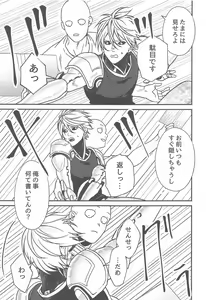 Page 14 of Ore no Deshi Maji de Kawaii - preview thumbnail