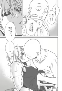 Page 16 of Ore no Deshi Maji de Kawaii - preview thumbnail