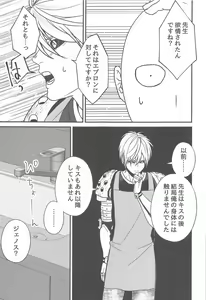 Page 24 of Ore no Deshi Maji de Kawaii - preview thumbnail
