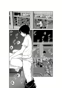 Page 2 of Hyoui Nouryokusha no Tomodachi to Yarimakuru Hon - preview thumbnail