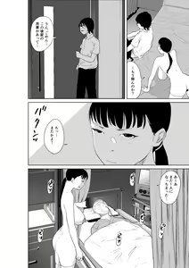 Page 26 of Hyoui Nouryokusha no Tomodachi to Yarimakuru Hon - preview thumbnail