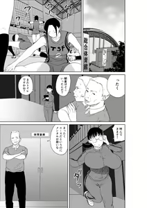 Page 29 of Hyoui Nouryokusha no Tomodachi to Yarimakuru Hon - preview thumbnail