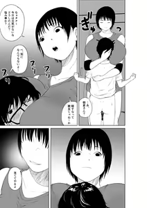 Page 31 of Hyoui Nouryokusha no Tomodachi to Yarimakuru Hon - preview thumbnail