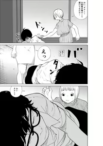 Page 41 of Hyoui Nouryokusha no Tomodachi to Yarimakuru Hon - preview thumbnail