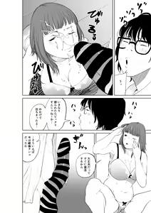 Page 50 of Hyoui Nouryokusha no Tomodachi to Yarimakuru Hon - preview thumbnail
