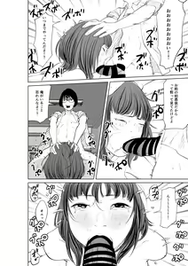 Page 54 of Hyoui Nouryokusha no Tomodachi to Yarimakuru Hon - preview thumbnail