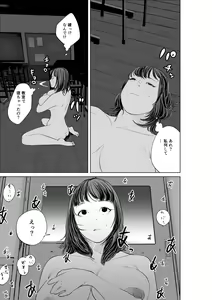 Page 69 of Hyoui Nouryokusha no Tomodachi to Yarimakuru Hon - preview thumbnail