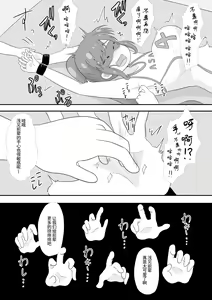 Page 5 of Omocha ni Sareru Asami Kei - preview thumbnail