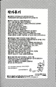 Page 35 of Taika no Utage Ni | 퇴화의 연회 2 - preview thumbnail