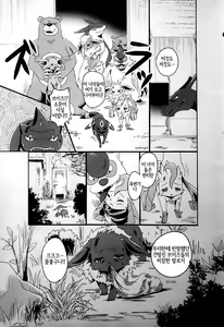 Page 8 of Taika no Utage Ni | 퇴화의 연회 2 - preview thumbnail