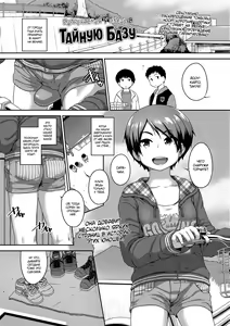 Himitsukichi no Tobira kara Ai ni Kite | Встречаемся у входа в тайную базу — hentai manga cover on Fhentai