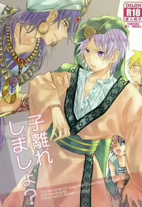 Kobanare shimasho? — hentai manga cover on Fhentai